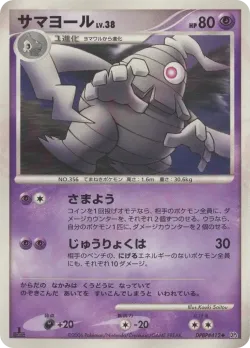 Dusclops #No. 059 · Pokémon
